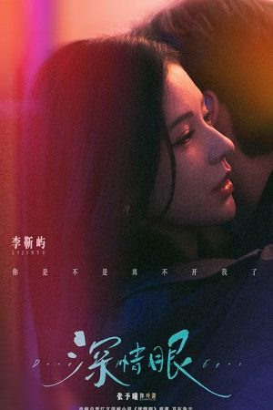 Đôi Mắt Trìu Mến