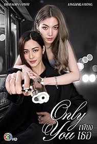 Chỉ Riêng Mình Bạn